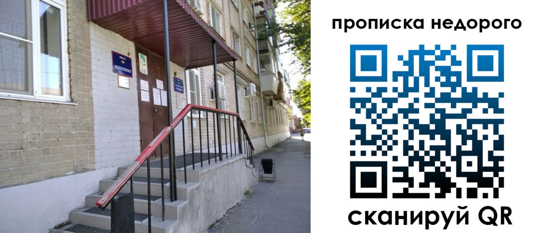 прописка в квартире в Кеми